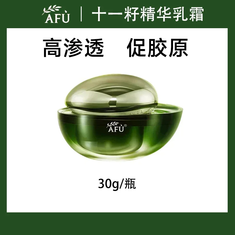 AFU 11 Seed Face Cream 30g Essence Cream Moist Light Version Firming Anti-wrinkle Anti-aging Moisturizing Skincare Beauty