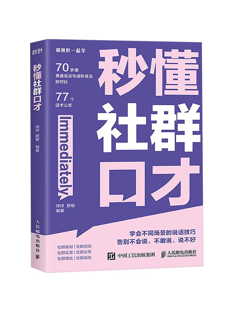 

Книга-Winshare Mastering Community Speaking Skills в флэш-памяте