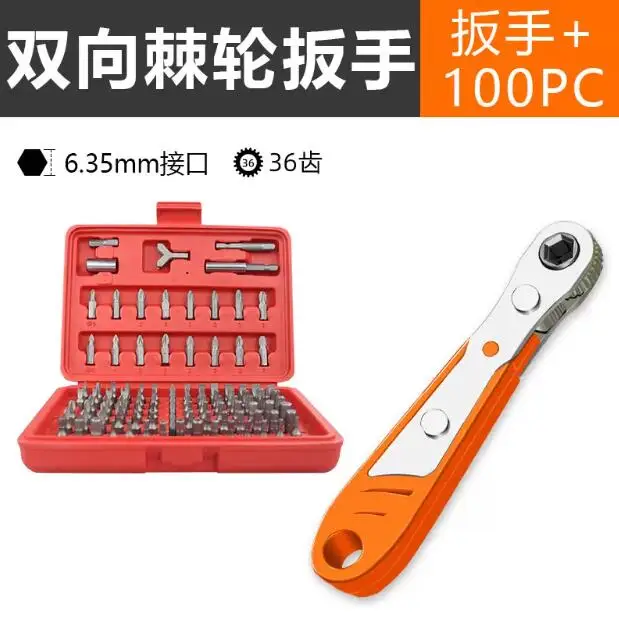 

1/4" 6.35mm 36teeth Positive and reverse ratchet screwdriver Screwdriver head set 100pcs car service tool NO.TXF-2254