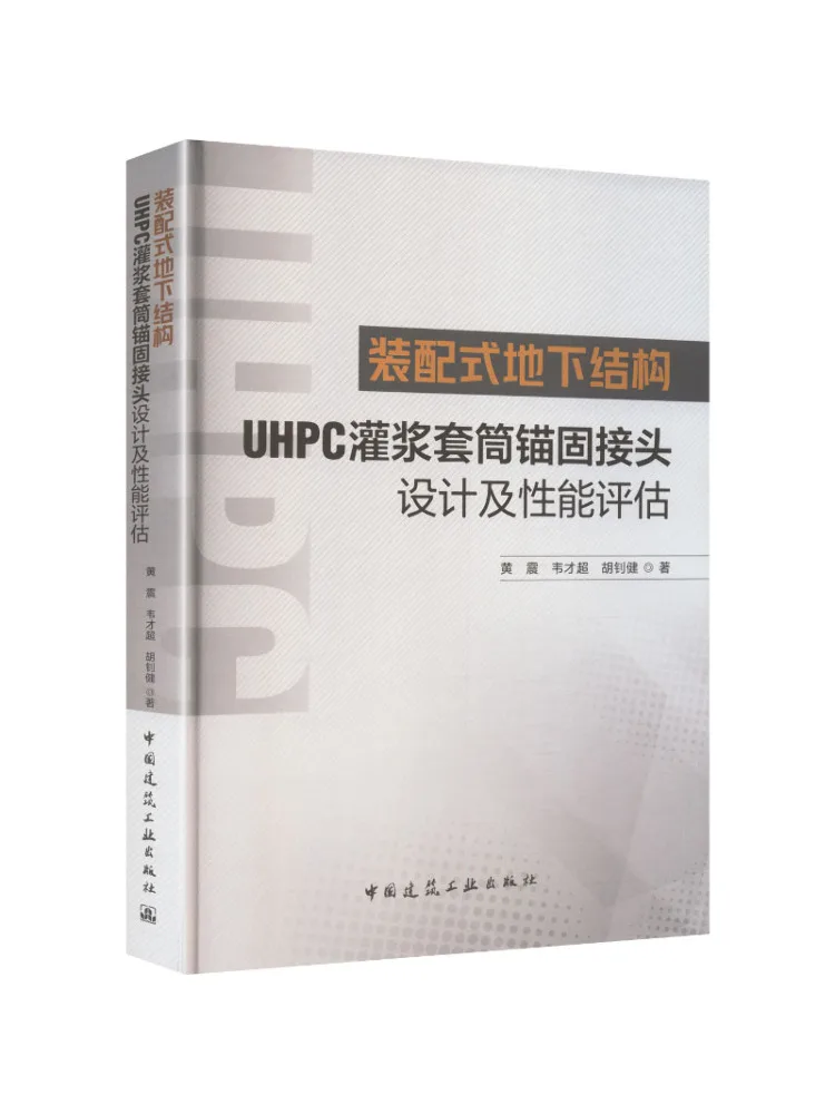 Book-Winshare Design and Performance Assessment Of Uhpc Grouting Sleeve Anchor Joints For Prefabricated Underground Structures