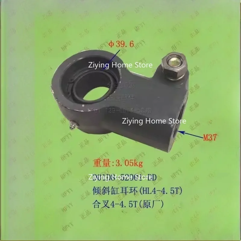 

Подходит для аксессуаров для вилочных погрузчиков Серьги с наклоном шатуна D01D8-5201 с комбинированной силой 4–4,5 т