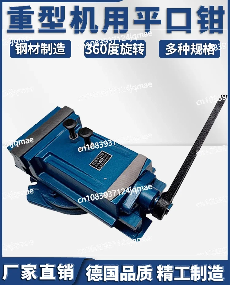 360-degree Rotary Rocker Drilling and Milling Lathe Bench Vise Bench Vise for Kaidelong Heavy Precision Machine