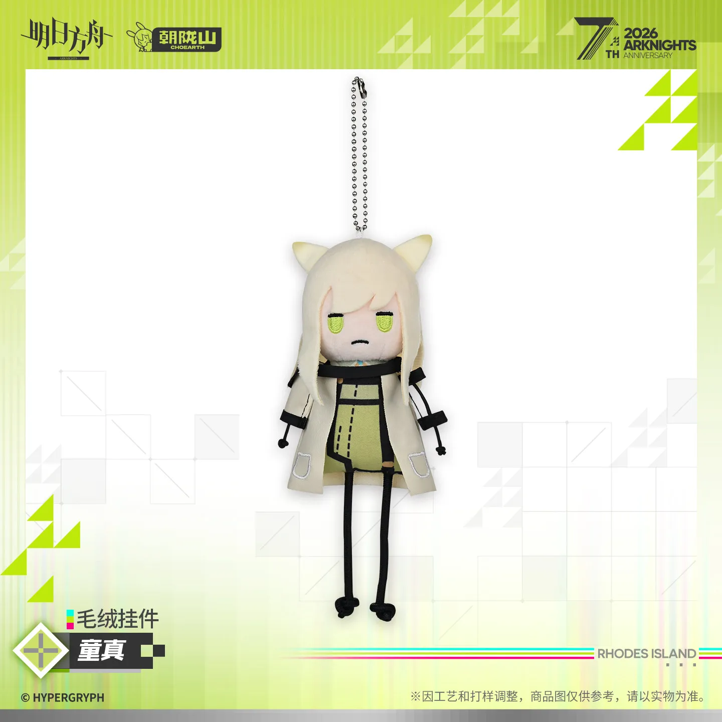 Llavero de peluche oficial de Arknights Perica, figura de cosplay, regalo de cumpleaños, colección de Halloween