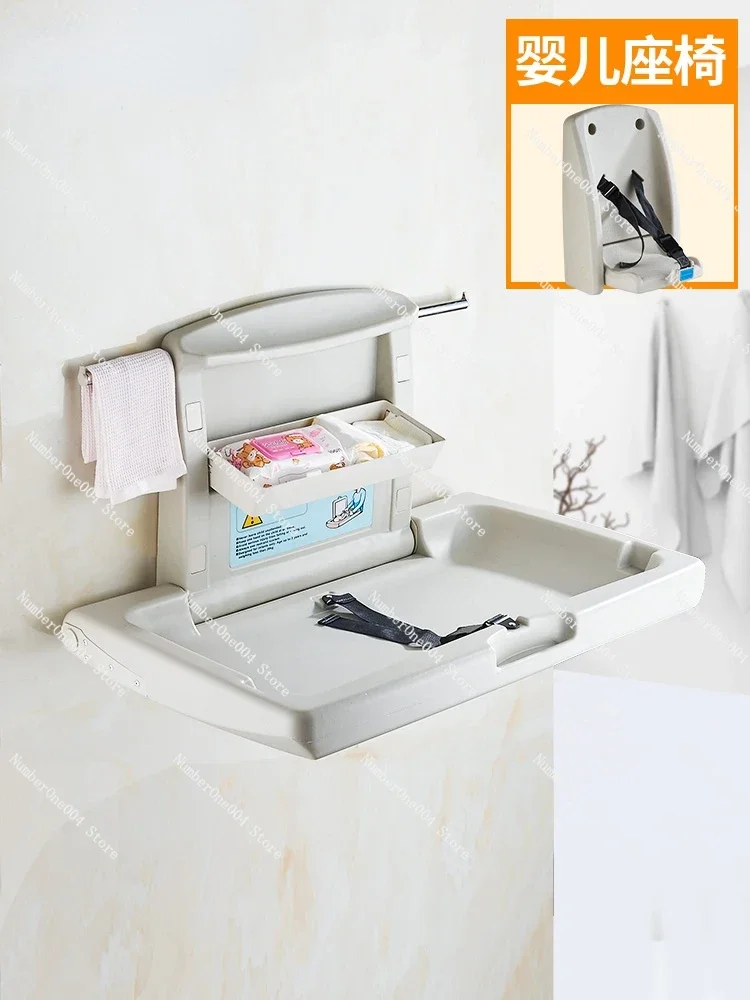 Third Toilet Baby Care Desk Foldable Wall-Mounted Children's Diaper Changing Table Mother and Child Rooms Safety Seat