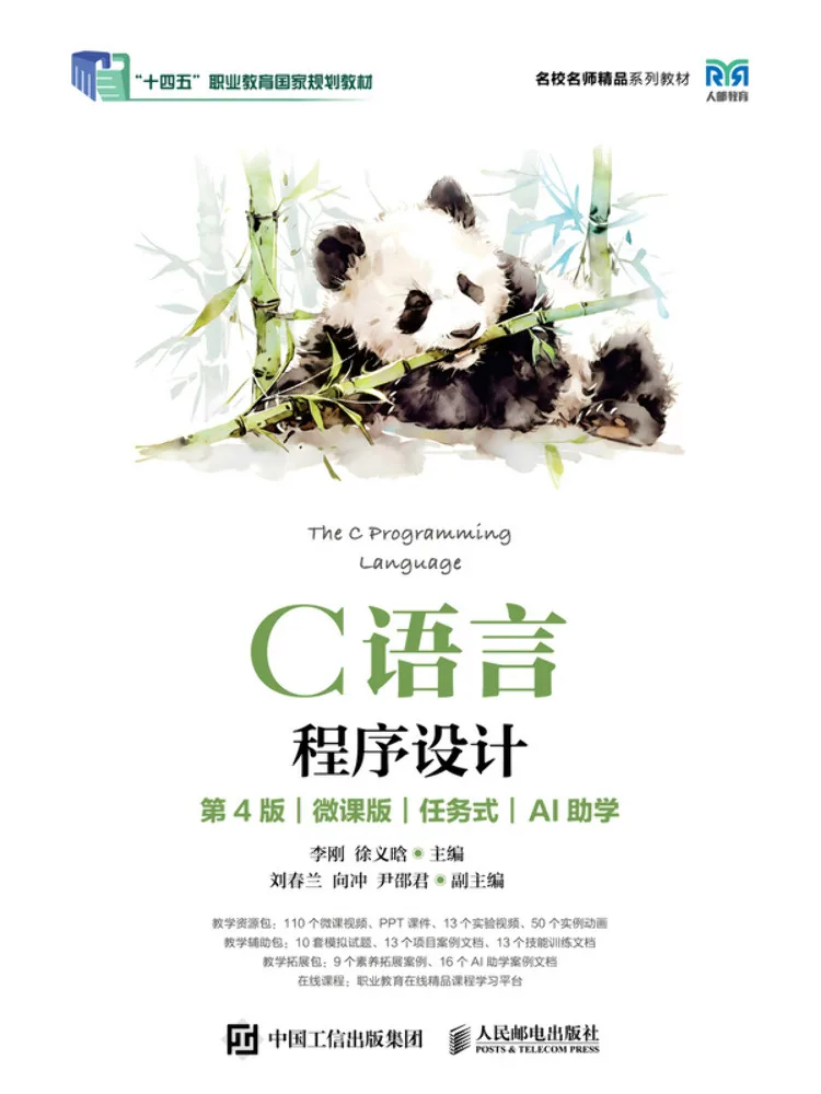Book-Winshare C Language Programming 4th Edition Micro Course Version Task Based Ai Assisted
