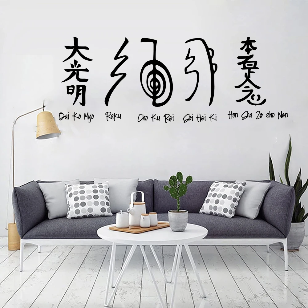 Reiki Symbols Wall Sticker Bedroom Japan Yoga Studio Relax Wall Decal Living Room Vinyl Home Decor Massage Decoration Y222