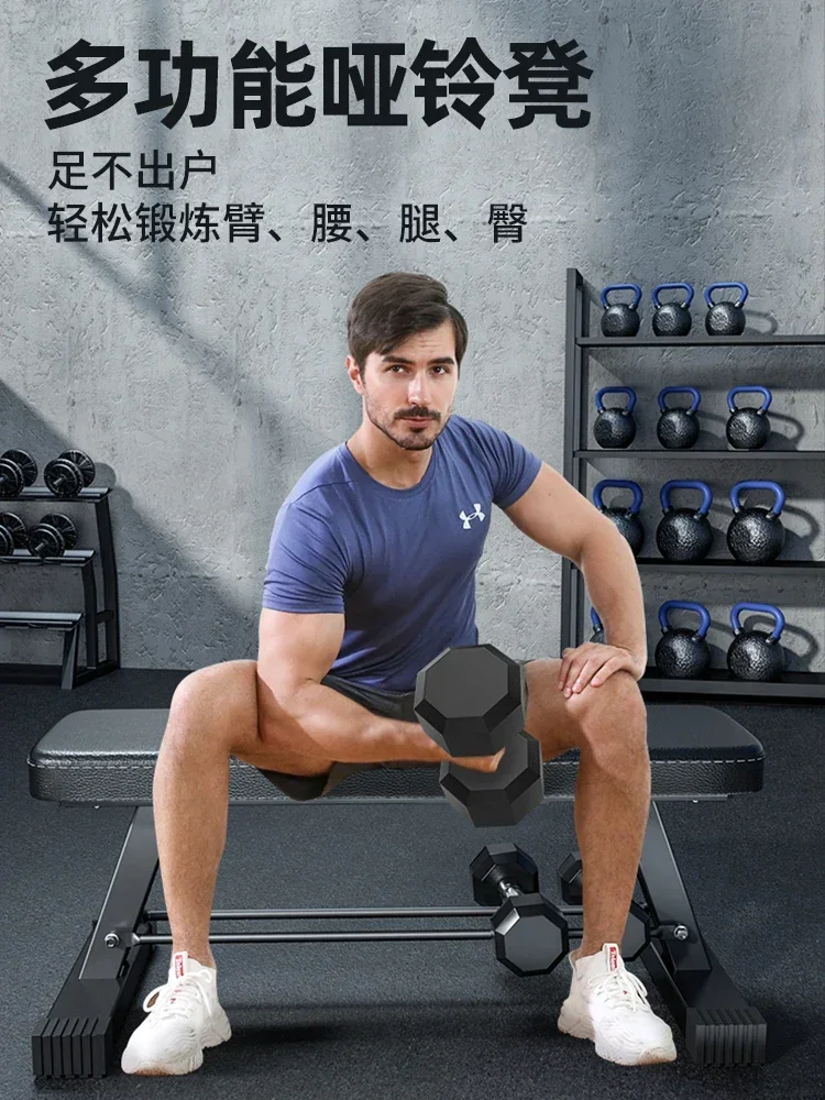 Dumbbell bench, horizontal push bench, fitness lounge chair, multifunctional fitness training equipment, sports folding exercise