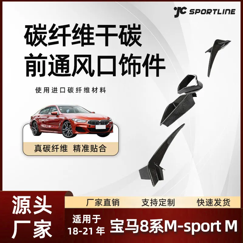 

Suitable for dry carbon fiber front air vent trim of BMW 8 Series M-Sport M PERFORMANCE 18-21