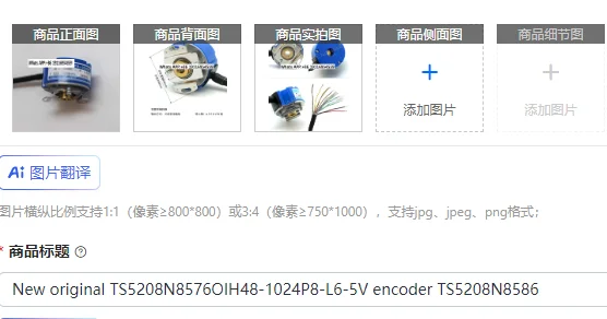 

New original TS5208N8576OIH48-1024P8-L6-5V encoder TS5208N8586