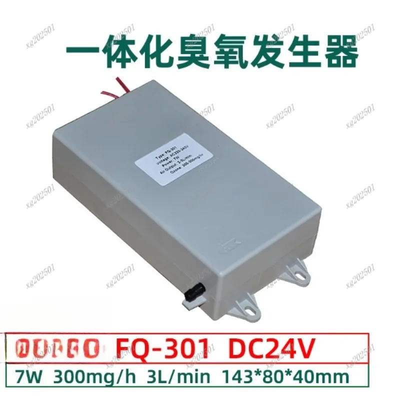 FQ-301 Ozone Disinfection Module - 300-1000mg/h Water Vending Machine Generator Accessory