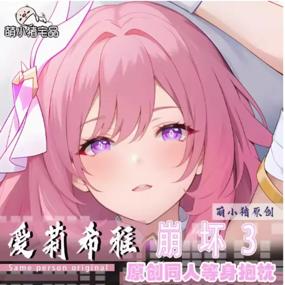 

Аниме Acg Honkai Impact 3, Elysia, сексуальный чехол Dakimakura на петлях, чехол для тела отаку, мужская подушка, чехол для подушки, постельные принадлежности, подарки MXZ