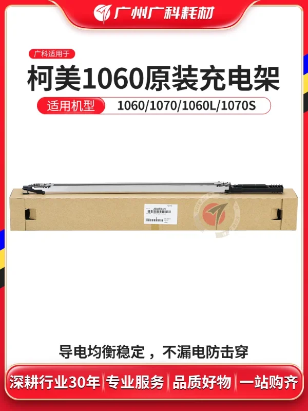 Guangke Applicable Comey 1060 Original Charging Rack 1070S 2060 3070 3080 Charging Network Corona Assembly