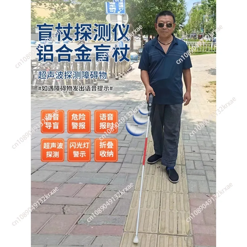 Electronic Voice Guide Blind Cane Intelligent Obstacle Avoidance Cane Guide Rod Walking Stick Blind Supplies