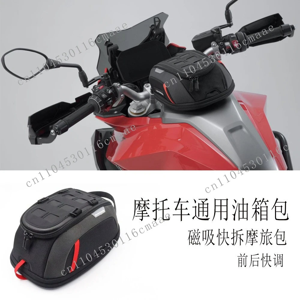Suitable for fuel tank bag, magnetic quick dismantling motorcycle bag, front and rear quick adjustment fuel tank bag with rain