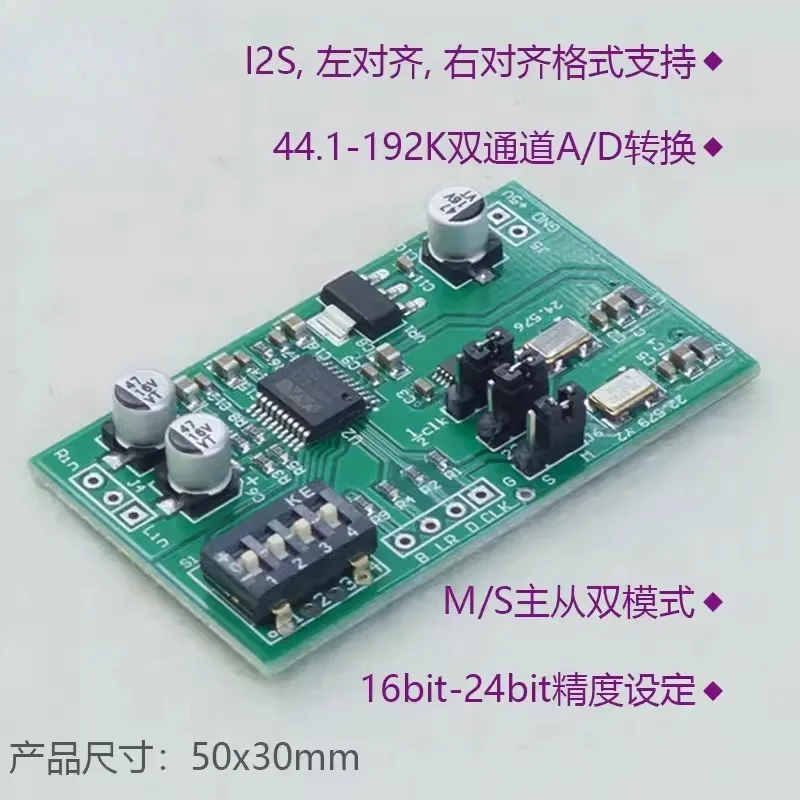 Dual channel 24-bit ADC data collection card auxi analog audio to I2S left and right alignment digital output module