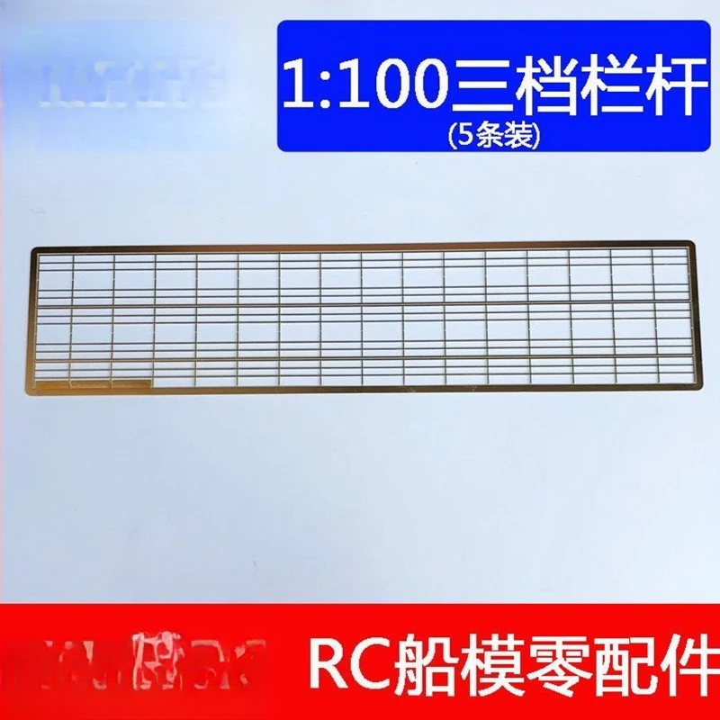 1/100 Remote Control RC Boat Model General Railing Etching Sheet Brass Etching Sheet