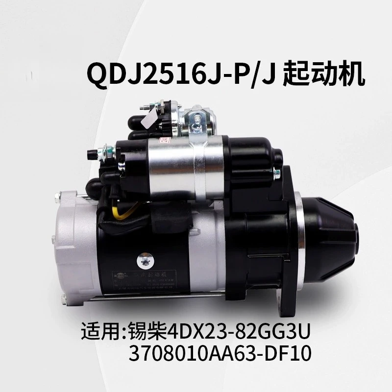 QDJ2516J-P/J Decele… - image