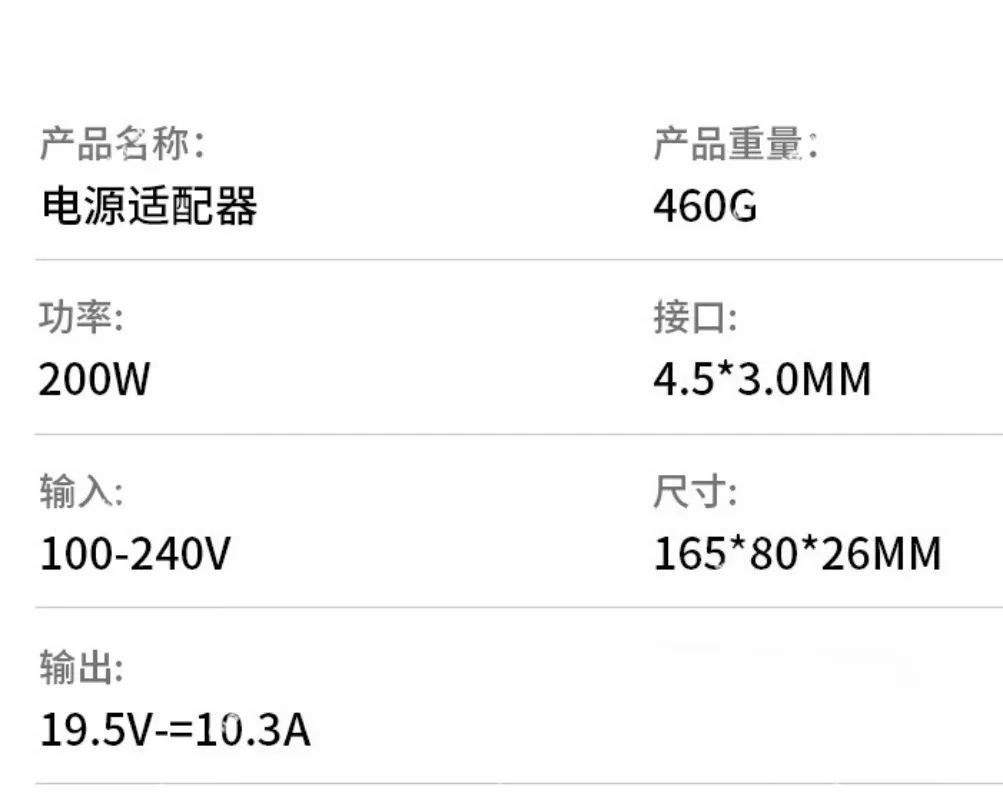 Laptop Power Adapter 19.5V10.3A 200W 4.5 * 3.0mm Socket, Suitable for HP Notebook Charger view 5