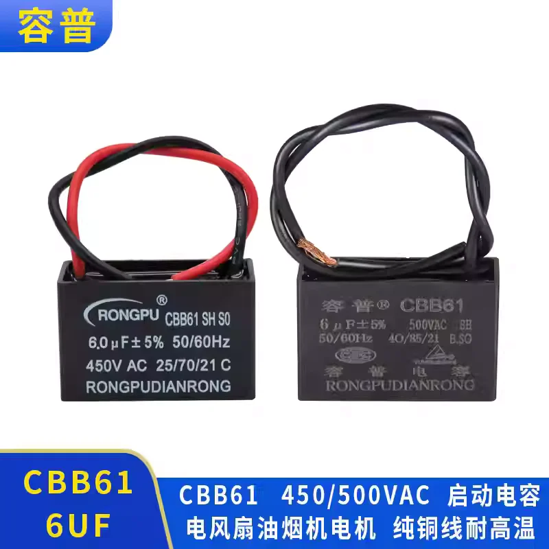 

Конденсатор для вентилятора CBB61 450VAC 6UF, 5 шт., 6UF 500VAC, пусковой/рабочий конденсатор переменного тока для вентилятора
