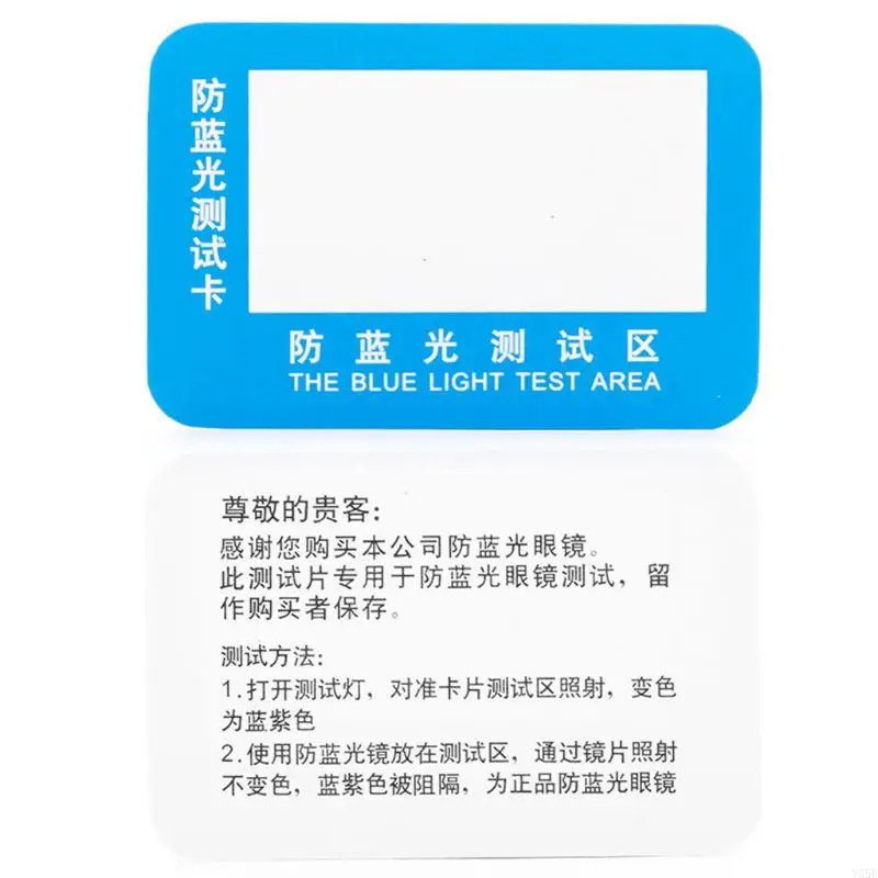 Y55E Square Anti-Blue Light Test Card 10 PCS/SET LIGHT GLASSES UV TEST RESATABLE CARD