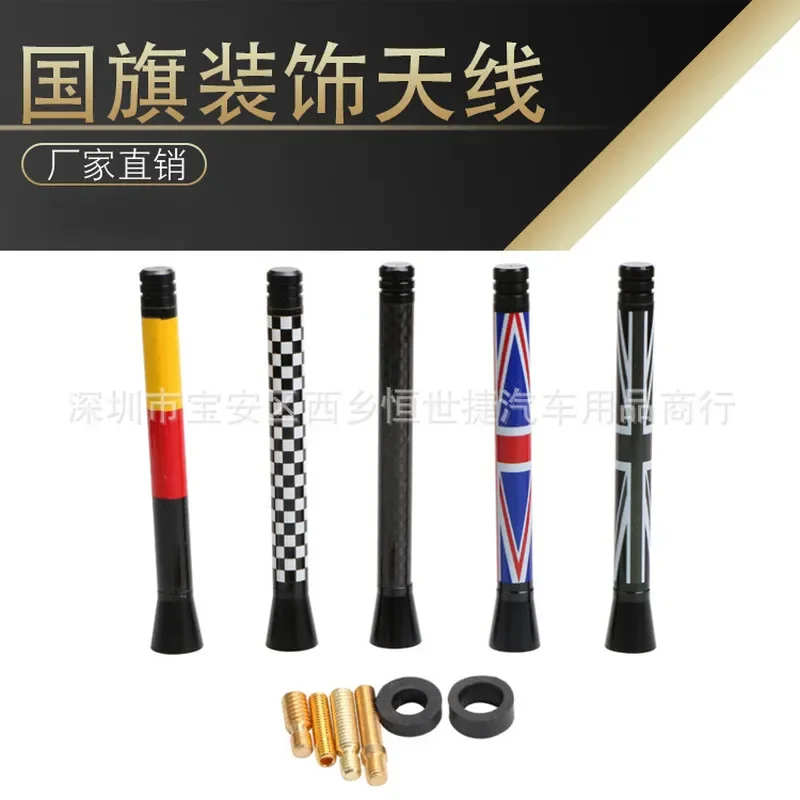 for UK Germany National Flag Decorative Carbon Fiber Antenna Radio Automotive General Purpose Wholesale