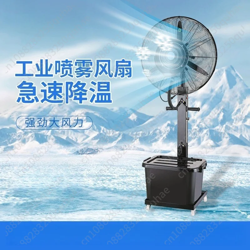 Industrial Water Mist Fan, Movable Water Cooling Humidifying Stand Fan for Outdoor