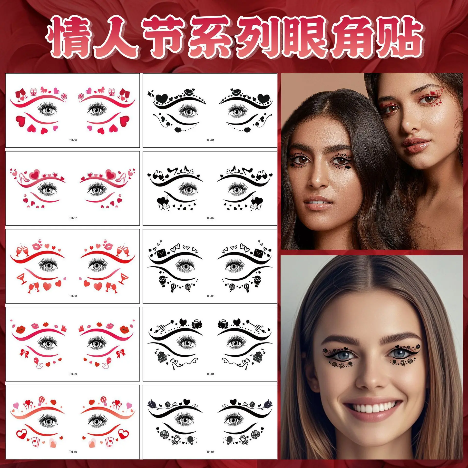 10 Sheets Temporary Face Tattoos Valentines Day Eye Corner Stickers For Masquerade Party Makeup Decor Premium Non Toxic Skin
