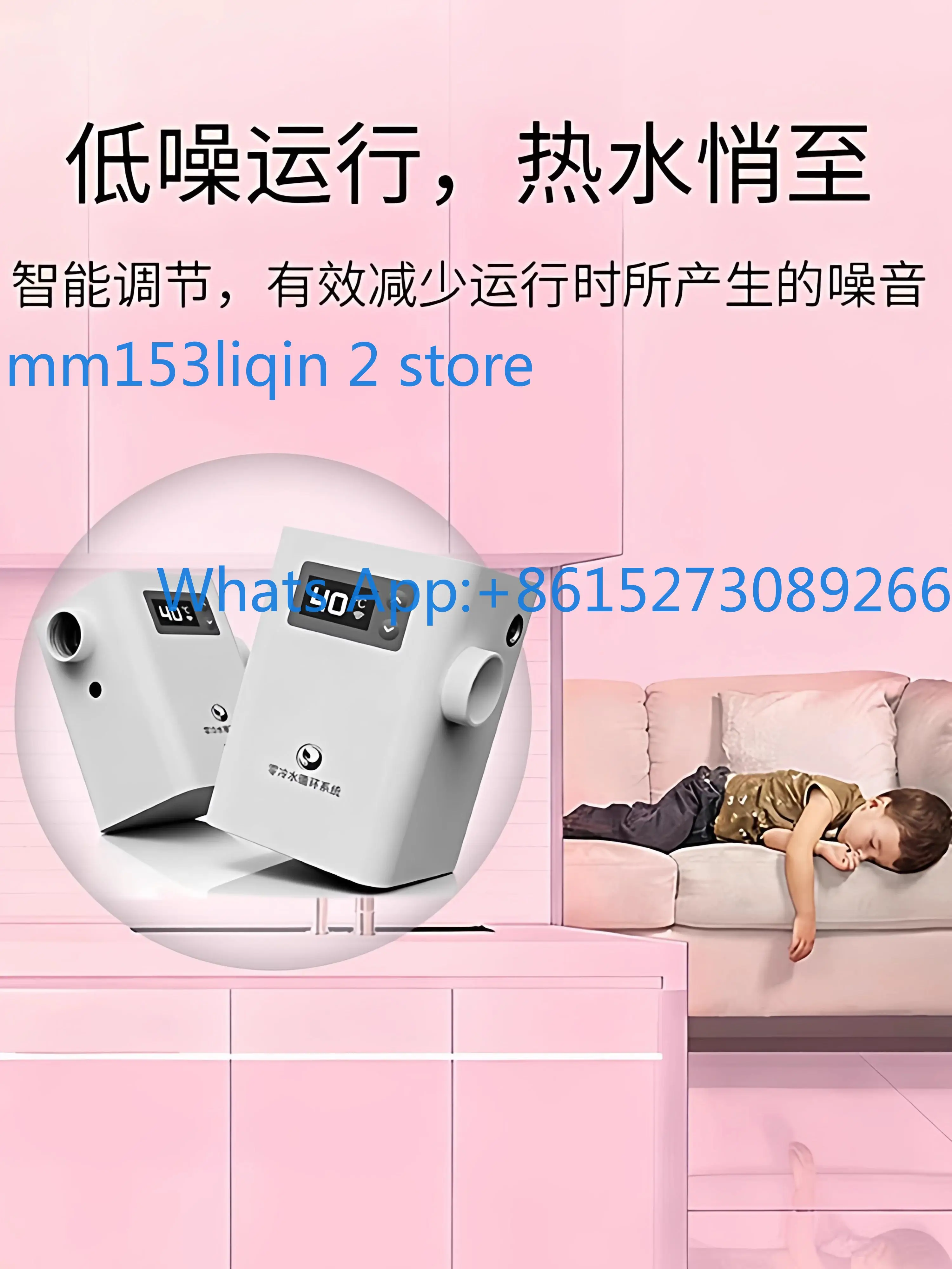 Zero cold/hot water circulation pump is suitable for air energy household silent automatic water return system intelligence