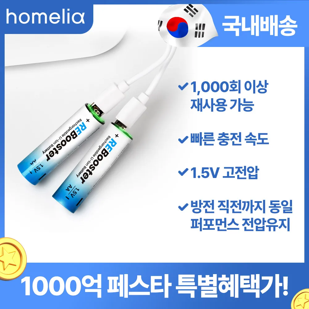 بطاريات هومليا تايب سي القابلة لإعادة الشحن Aa 1.5 فولت بطاريات ليثيوم أيون 2A