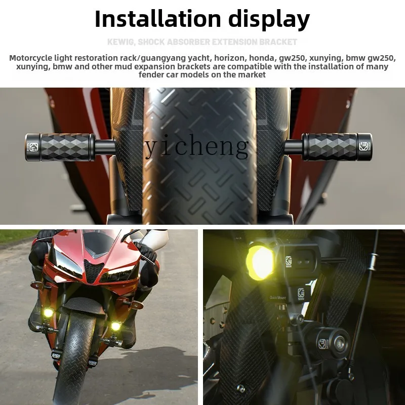 TQH Motorcycle Spotlight Fixed Bracket Multifunctional Scooter Front Fender Shock Absorption Expansion Universal Bracket