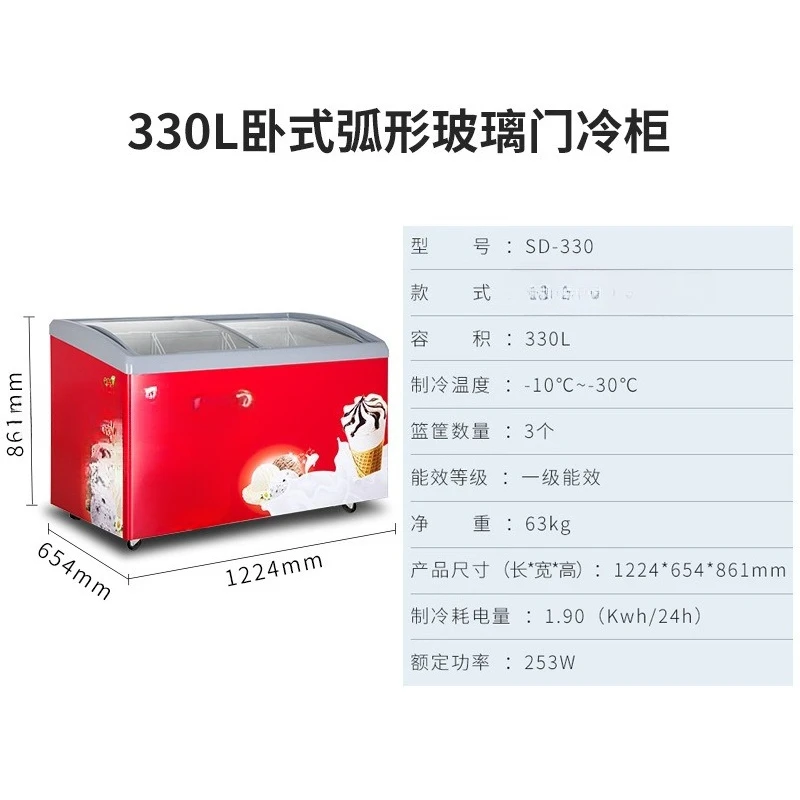 Congelador horizontal comercial SD-338HA SD-330