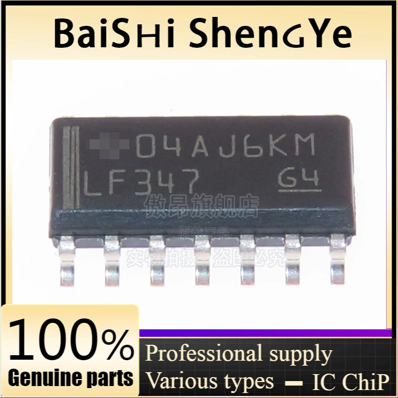 5PCS /Original Genuine SMD LF347DR SOIC-14 Quad Operational Amplifier IC Chip New Stock