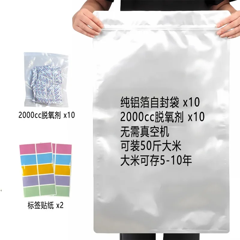 Aluminum foil bag, self-sealing bag, tinfoil , vacuum storage, rice packaging, tea dried fruit sealed bag, oversized