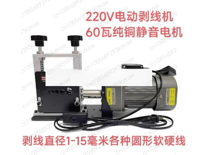 60W Electric Wire Stripper Machine Automatic Wire Stripping Machine for 1-15 mm Power Tool for Leftover Cable Recycling
