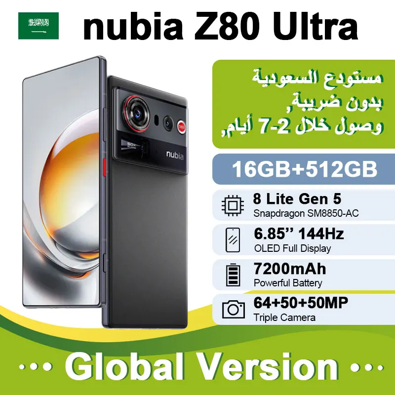 مراجعة شاملة للهاتف الذكي nubia Z80 Ultra 5G بسعر ٦٦٨: أداء فائق، بطارية تدوم طويلاً، وشاشة مذهلة