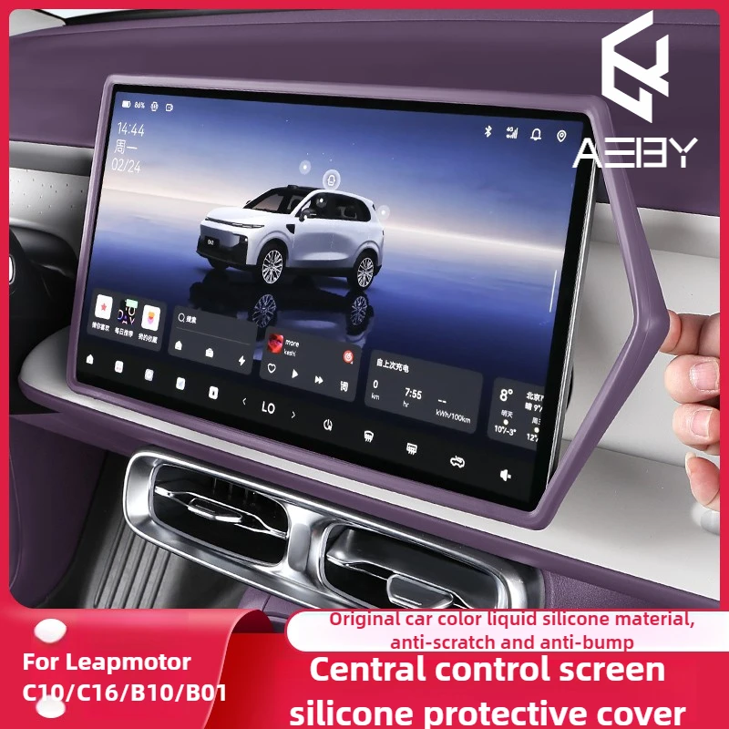 ل LEAPMOTOR C10/C16/B10/B01 2026 شاشة تعمل باللمس سيليكون غطاء إطاري لوحة القيادة حامي المضادة للانزلاق اكسسوارات السيارات الداخلية #2