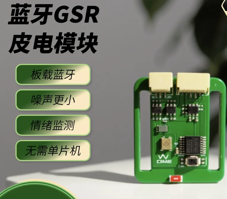 Bluetooth GSR Skin Electrical Sensor Sensing Kit can measure skin resistance, current,and finger cots,supporting 2nd development