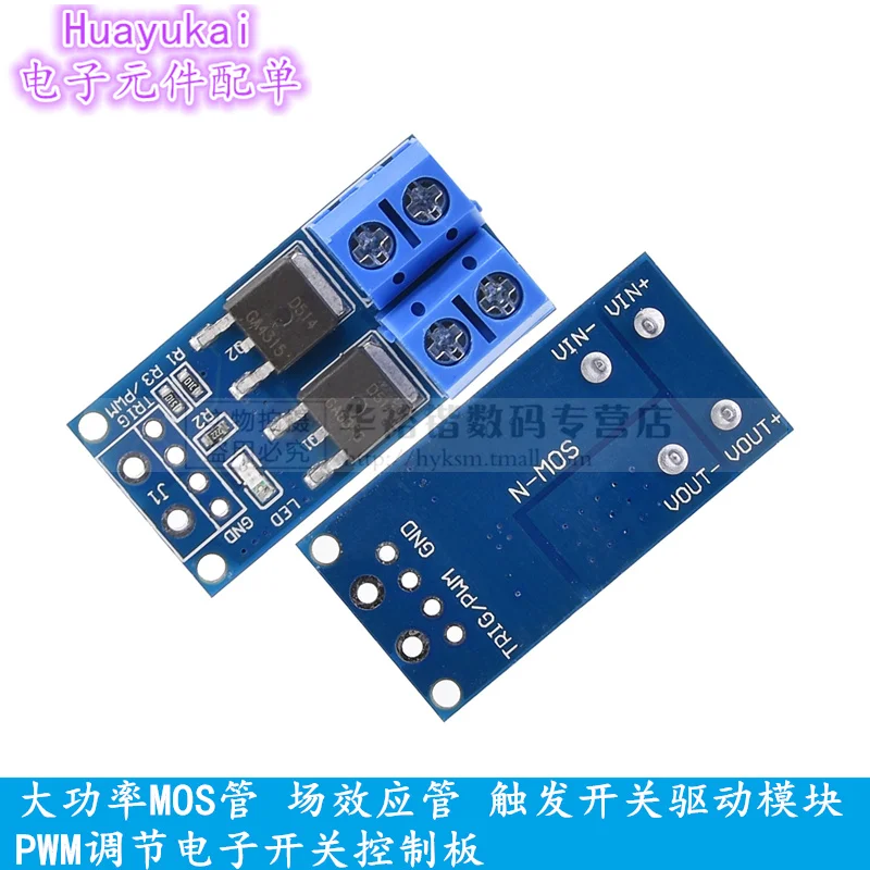 15A 400W MOS FET Trigger Switch Drive Module DC 5V-36V PWM Regulator Control Panel Motor control board