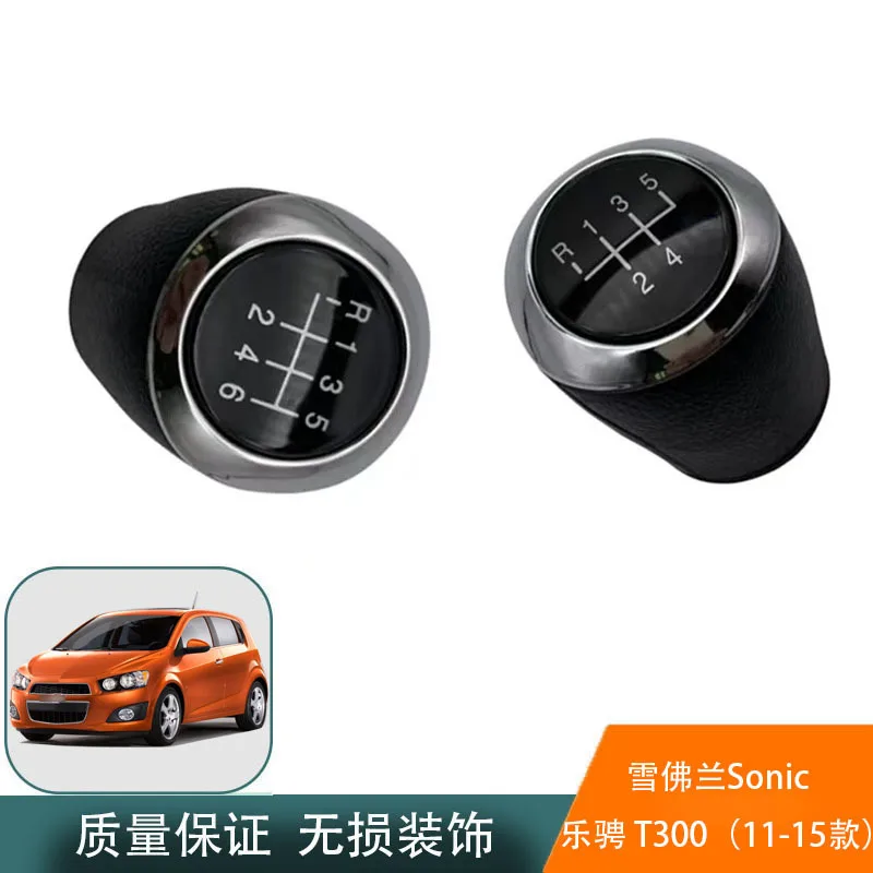 

Suitable for 11-15 Chevrolet Sonic Aveo T300 car gear handle, gear handle, dust cover, gear head