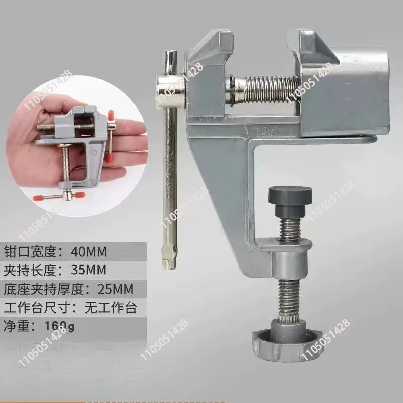 Aluminum alloy multi-functional small table clip chuck table vice crafts woodworking tools