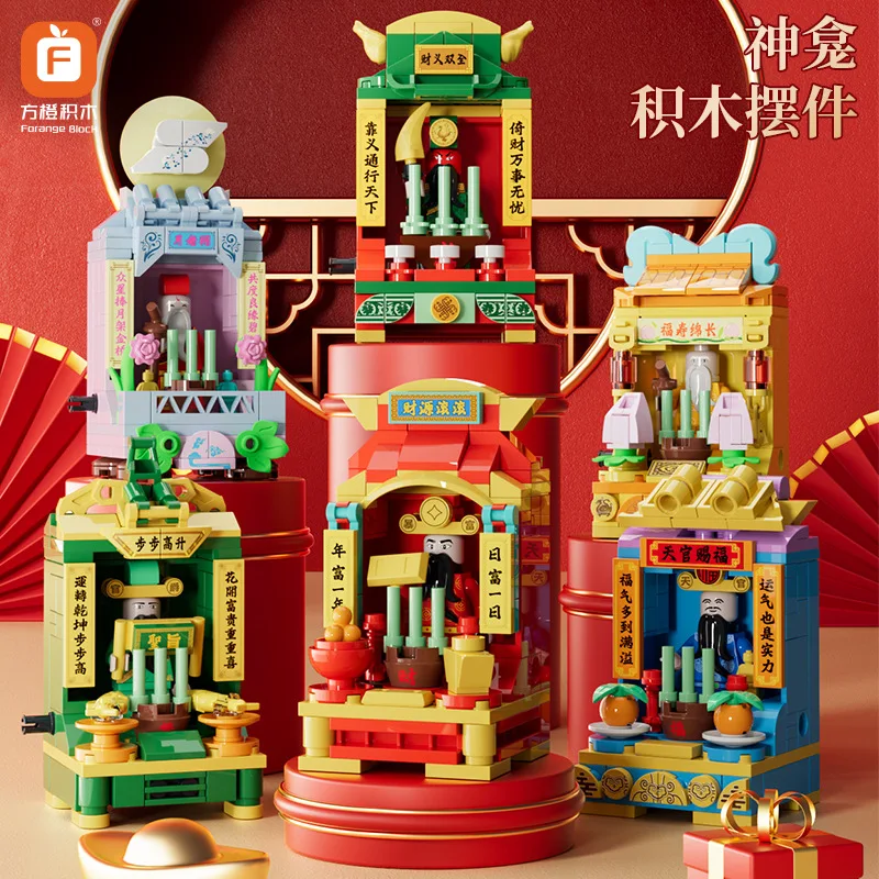 Forange Mini Chinese God Fairy Shrine God of Wealth Guan Gong Fulushou Building Block Model Children's Assembly Toy Ornament