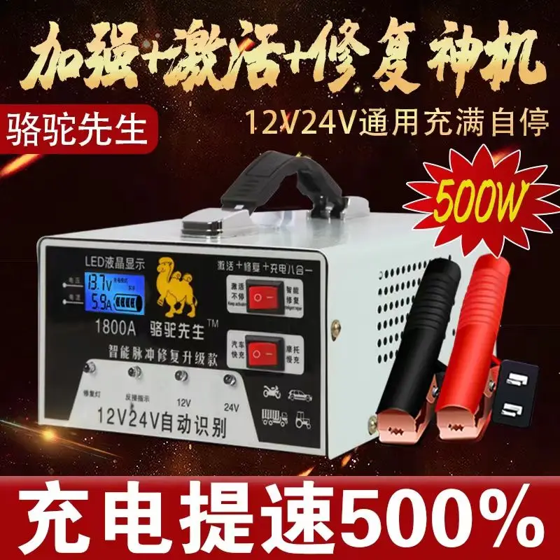 

Car battery charger 12V24V fully intelligent universal automatic charger GZ25-30-1E40F-5D