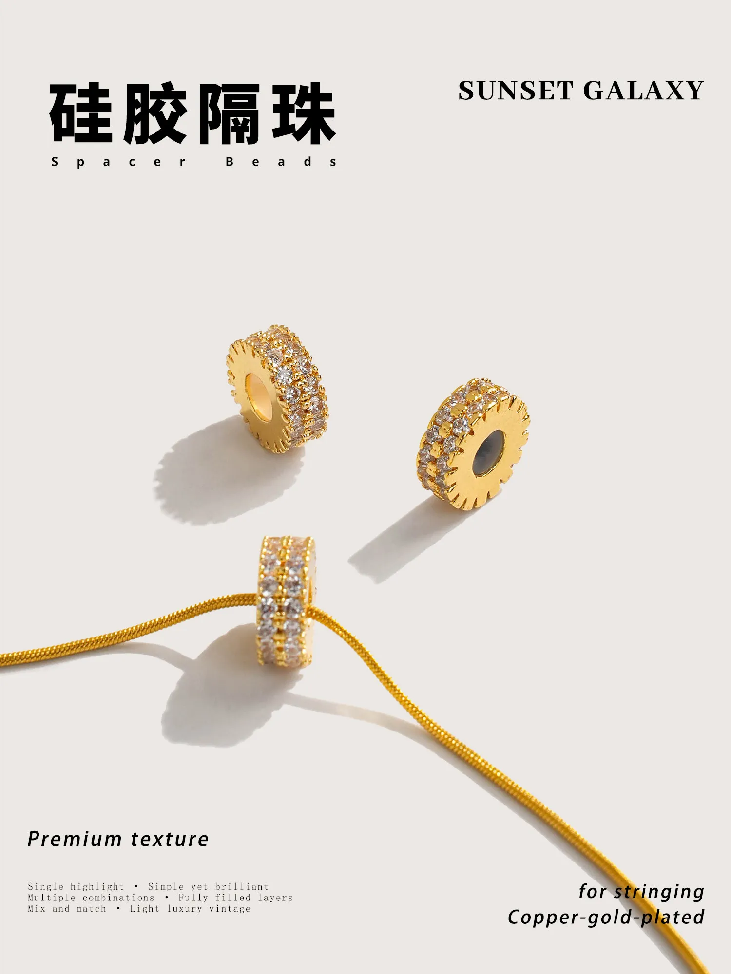 18K Gold Plated Silicone Positioning Spacer Beads, Double Layer Full Micro Pave Zircon DIY Bracelet & Necklace Findings