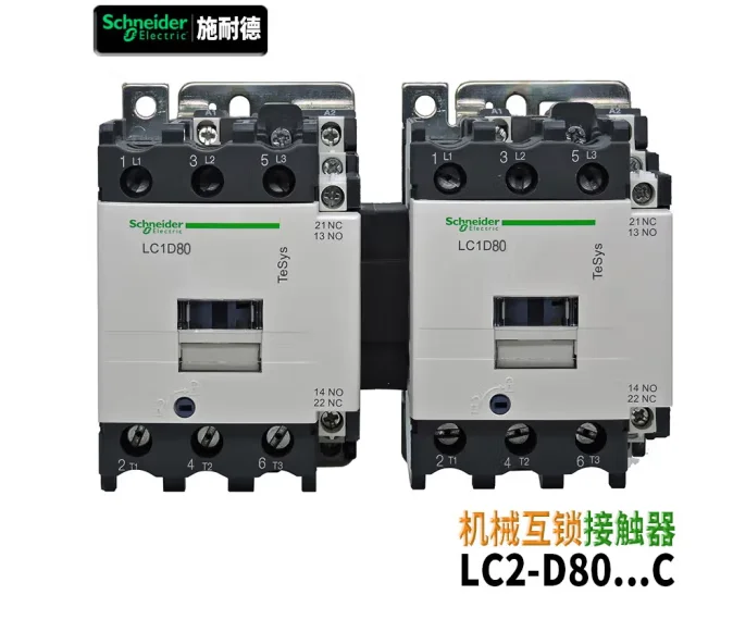 Original Reversible Interlocking AC Contactor LC2D09 LC2D12 LC2D18 LC2D25 LC2D32 LC2D38 LC2D40A LC2D50A LC2D65A LC2D80 LC2D95 image 6