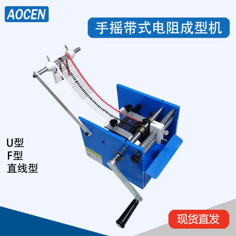 Hand belt diode forming machine Carbon film resistance forming machine Vertical 4007 diode forming machine