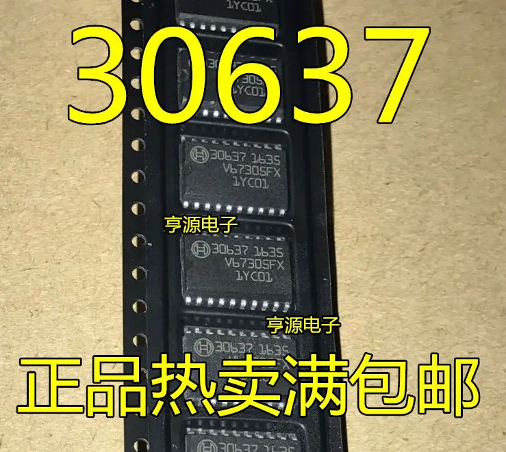 

30637 ИС