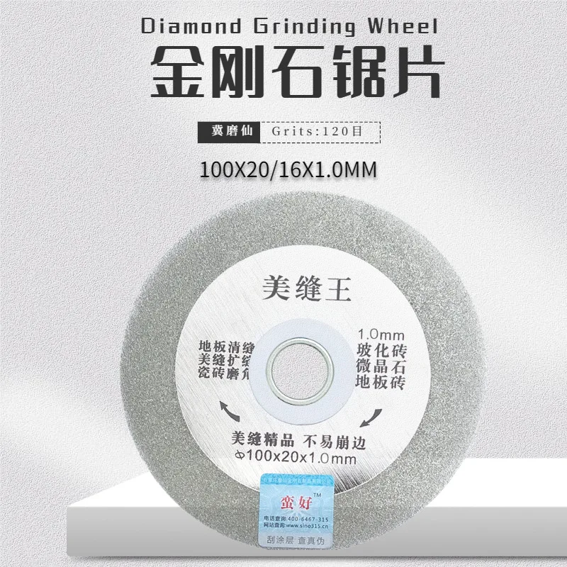 Ceramic Tile Beautiful Seam Cutting Blade Dolomite Angle Grinder Seam Cleaning Grinding Saw Blade Glass Jade Ceramic Blade 100mm