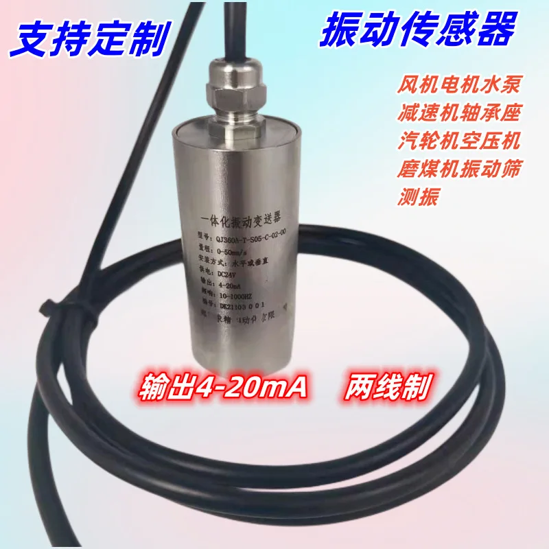 177230-012 Piezoelectric Vibration Sensor, Integrated Vibration Transmitter, Fan, Water Pump, Reducer, Motor
