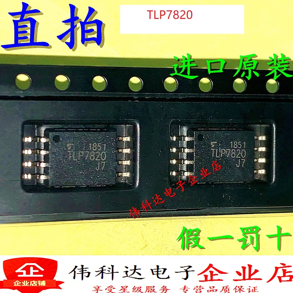 TLP7820(TP4.E SOP-8