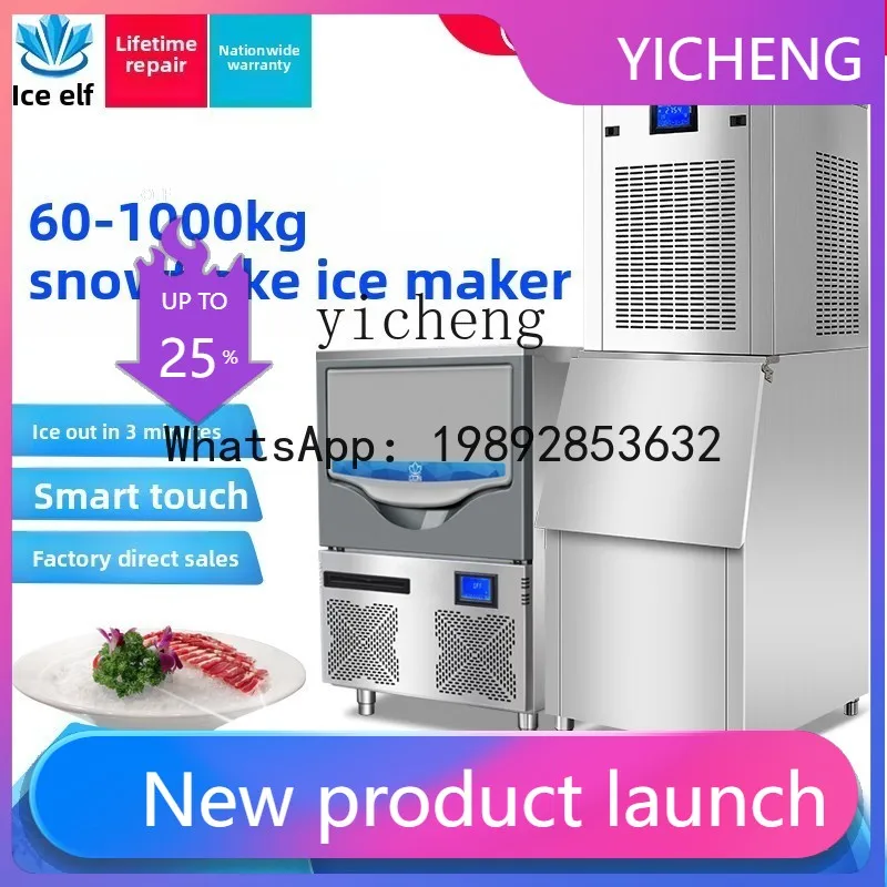 

H6 snowflake ice machine commercial automatic hot pot shop 200kg ice making and crushing ice machine